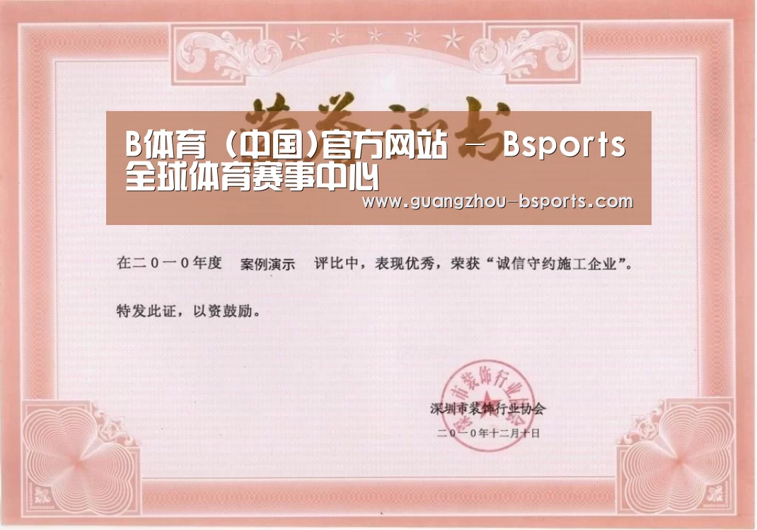 荣誉证书一