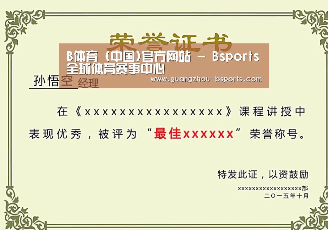 荣誉证书二(图1)